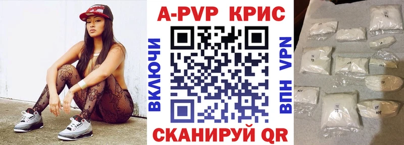 Alpha PVP Crystall  Жердевка 