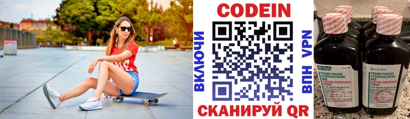 Кодеин напиток Lean (лин)  Жердевка 