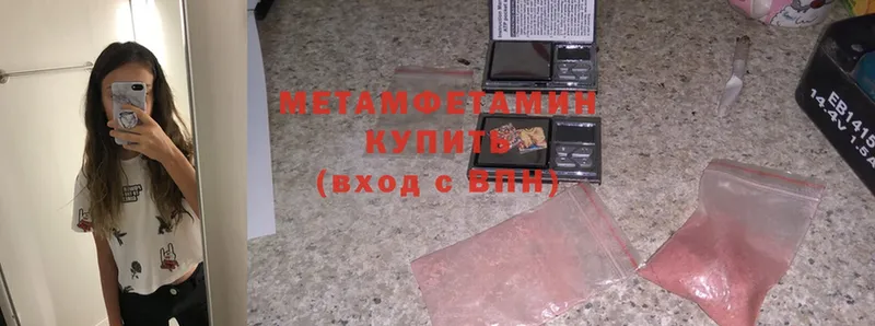 Метамфетамин Methamphetamine  Жердевка 